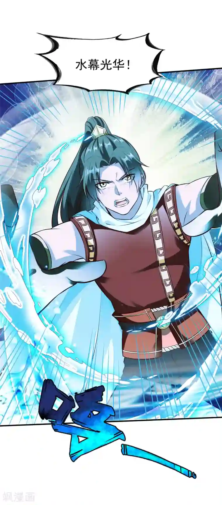 战鼎第174话 飞刀2