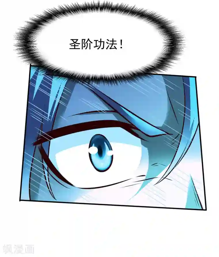 战鼎第174话 飞刀2