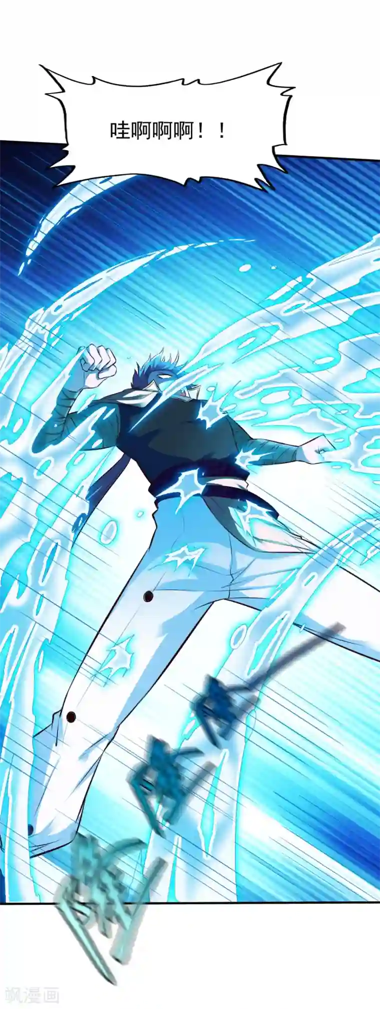 战鼎第174话 飞刀2