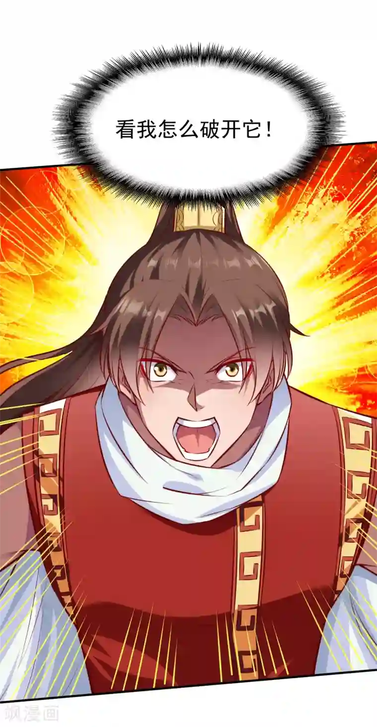 战鼎第174话 飞刀2