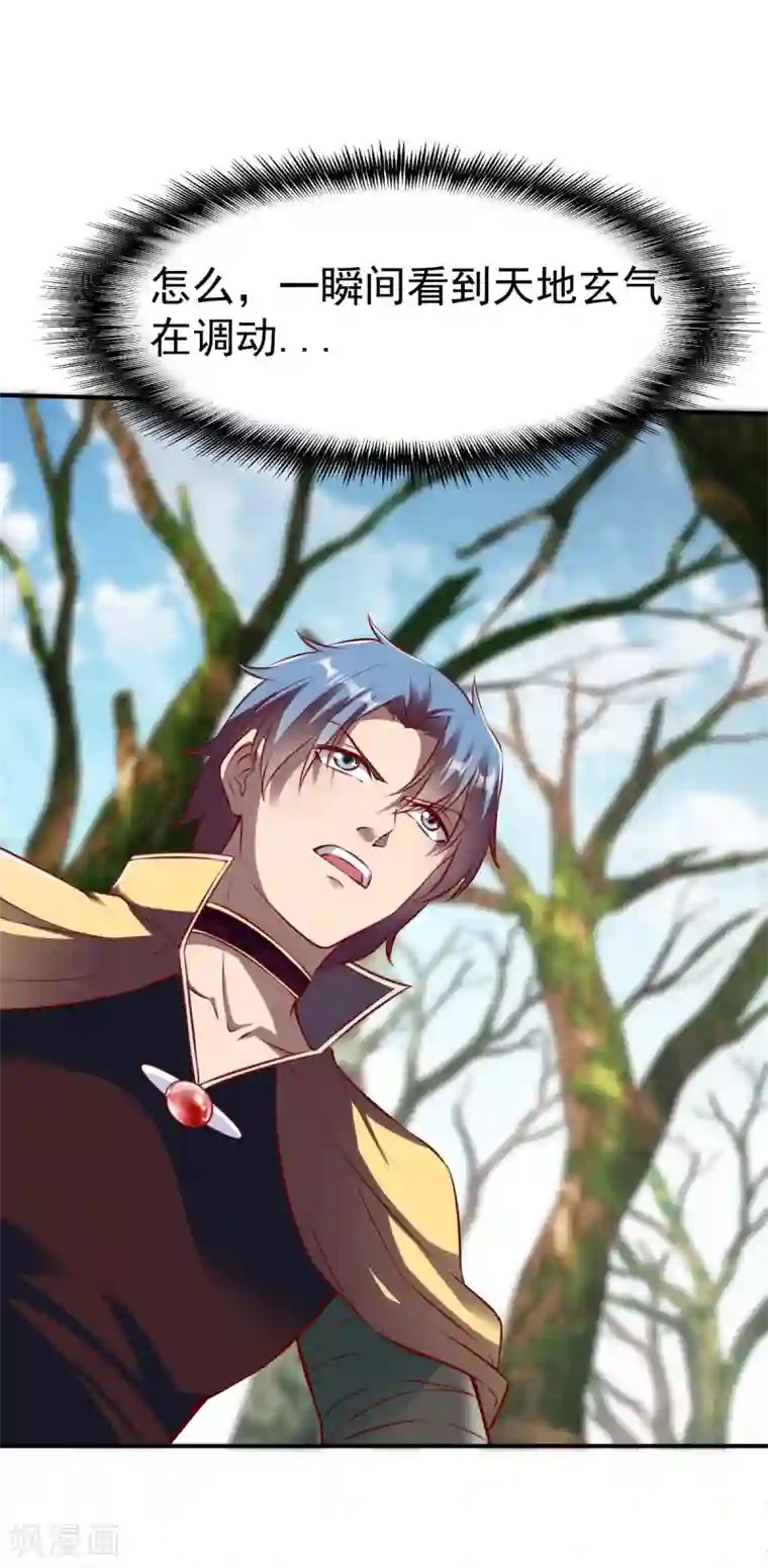 战鼎第174话 飞刀2