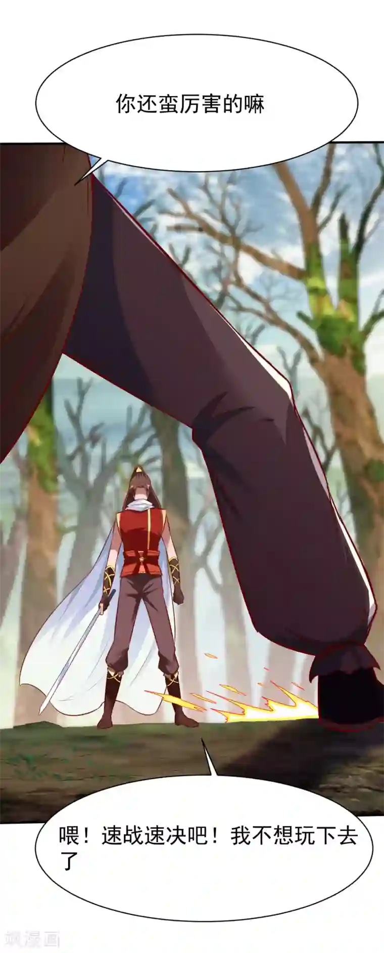 战鼎第174话 飞刀2