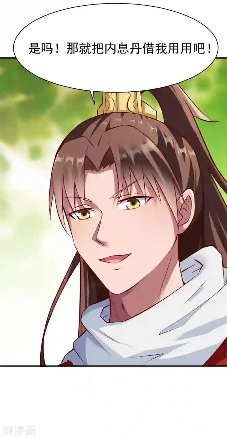 战鼎第175话 姜羽生1