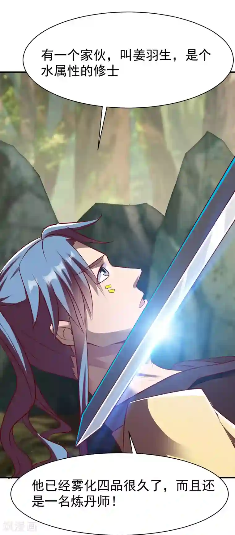 战鼎第175话 姜羽生1