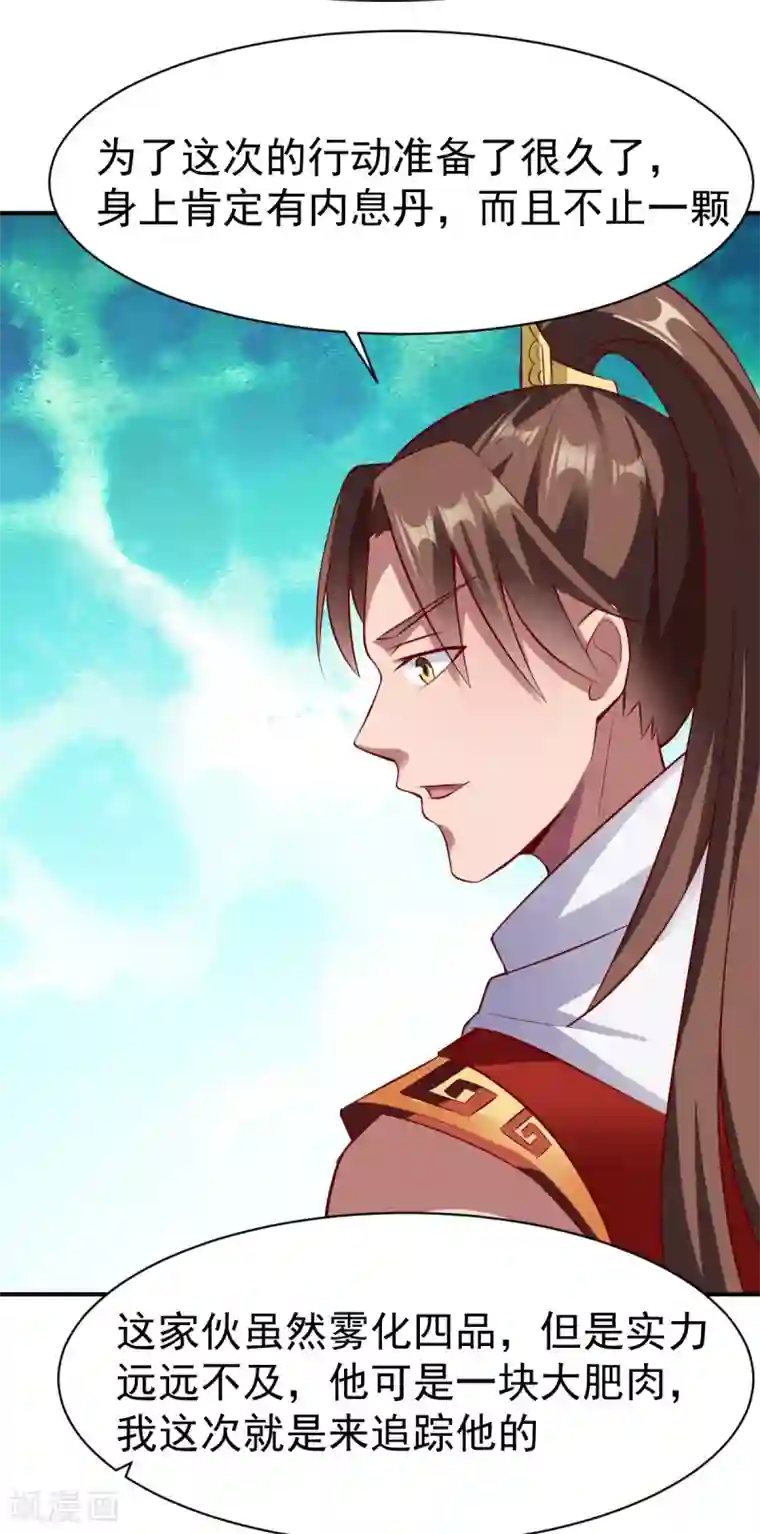 战鼎第175话 姜羽生1