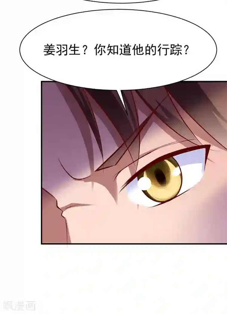 战鼎第175话 姜羽生1