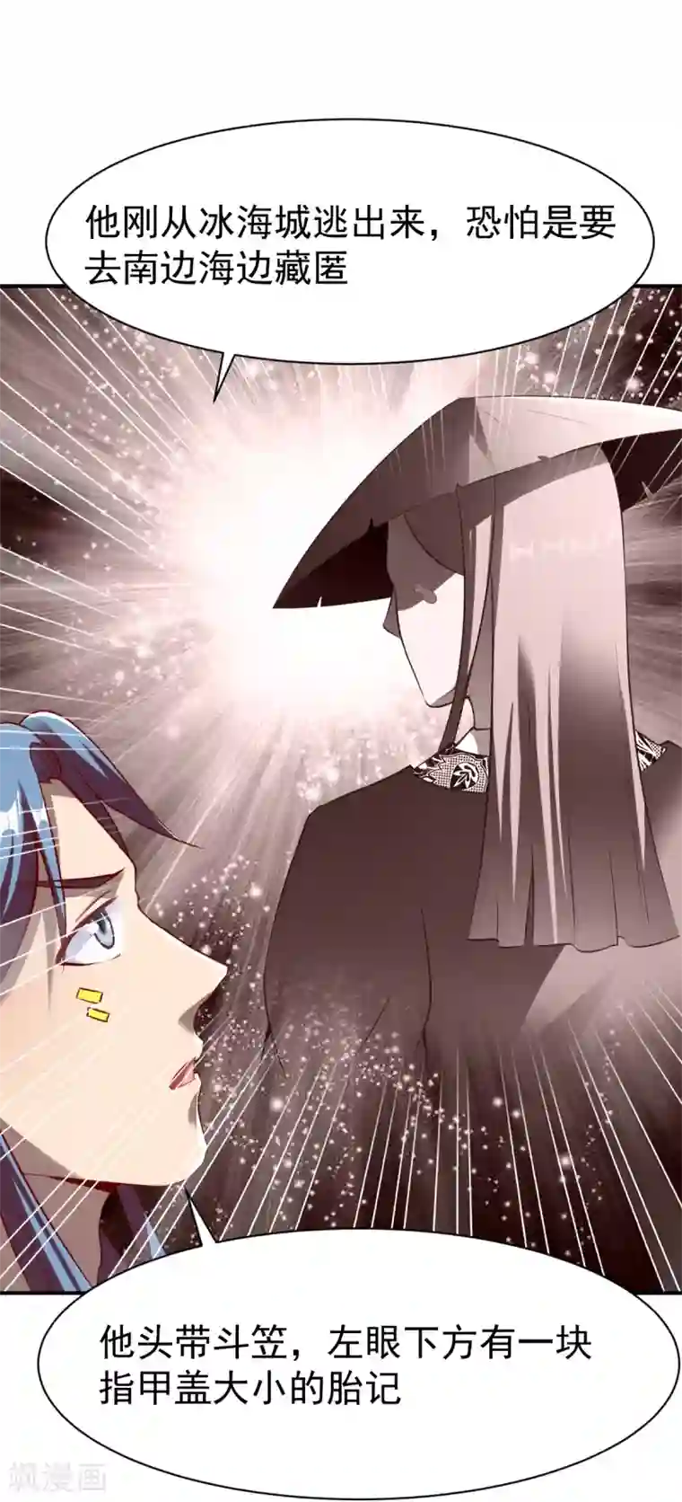 战鼎第176话 姜羽生2