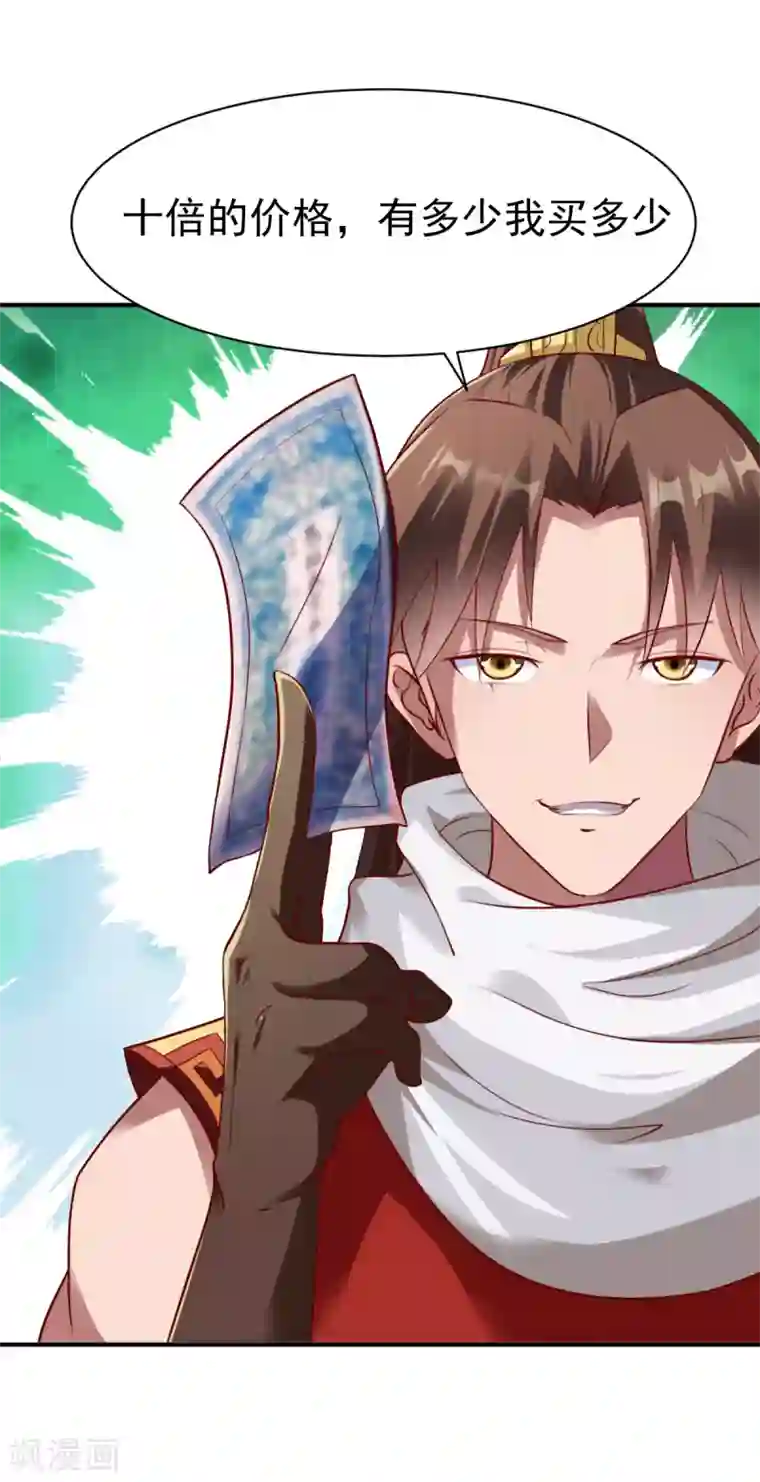 战鼎第176话 姜羽生2