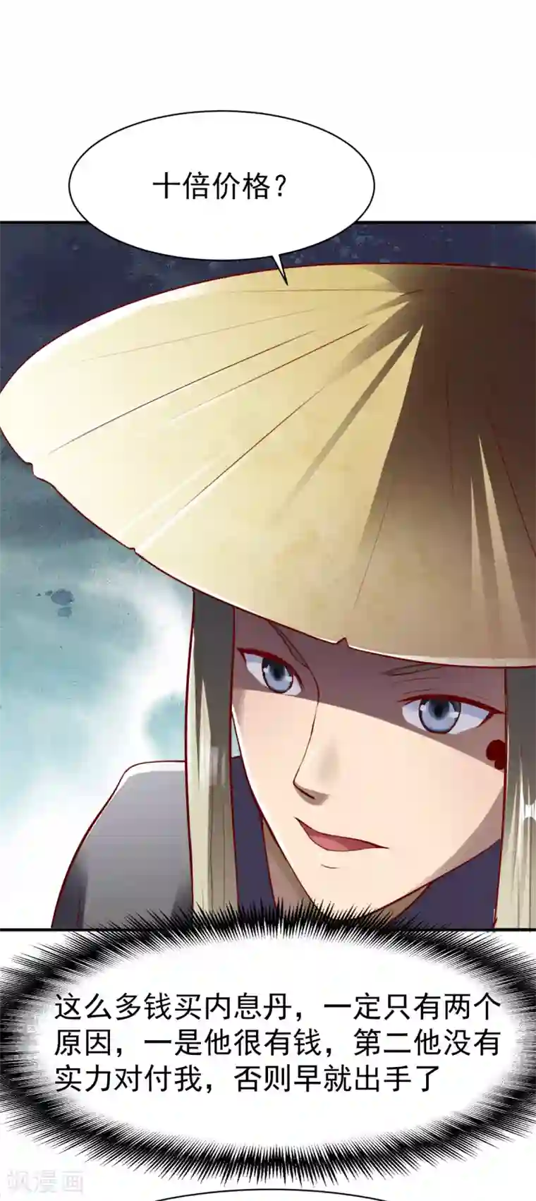 战鼎第176话 姜羽生2