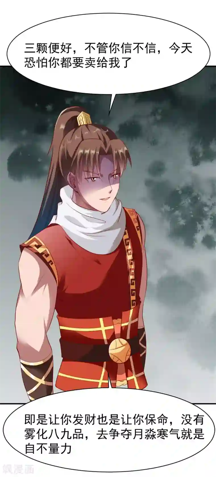 战鼎第176话 姜羽生2