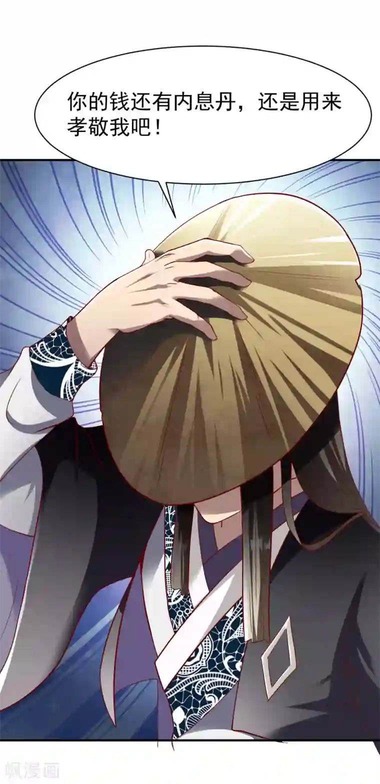 战鼎第176话 姜羽生2