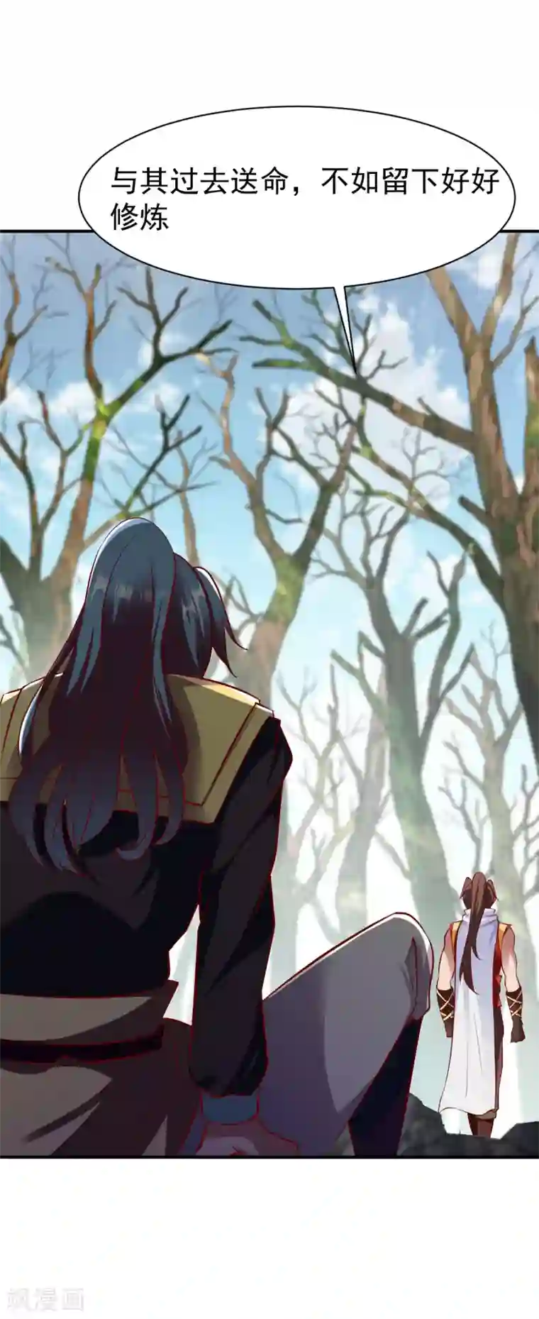 战鼎第176话 姜羽生2