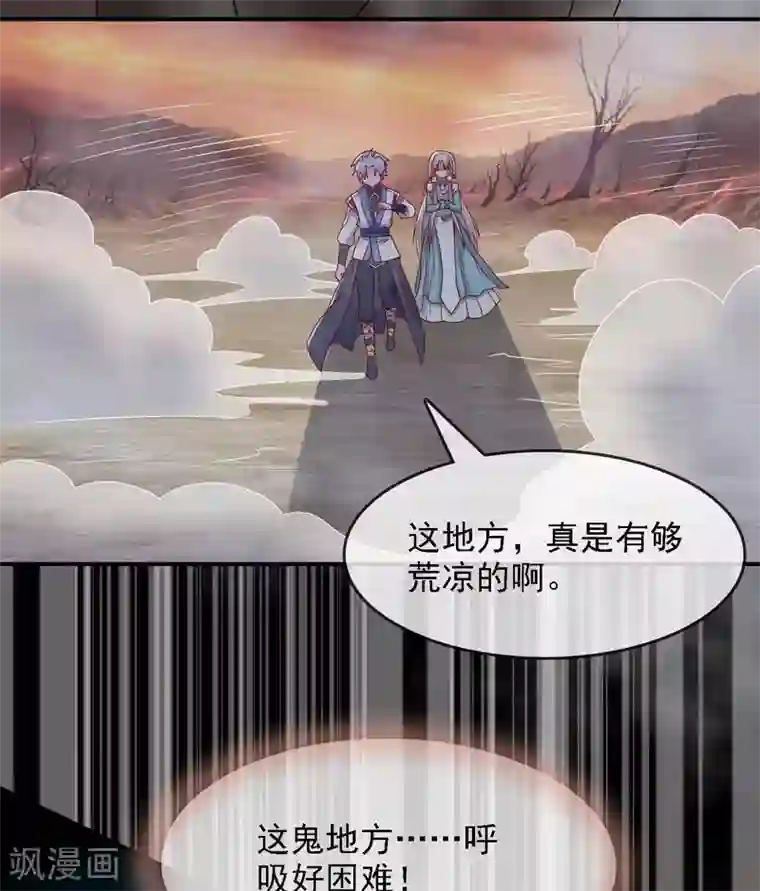 至尊神级系统第311话 西陵域