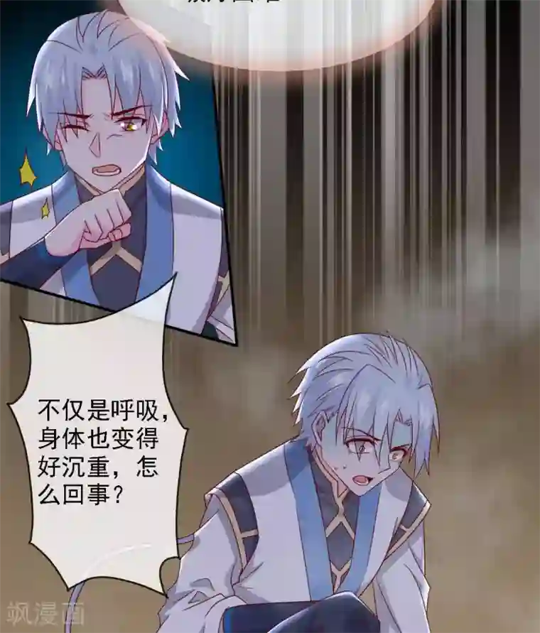 至尊神级系统第311话 西陵域
