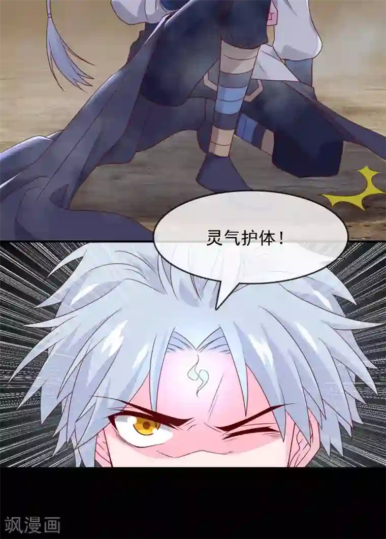 至尊神级系统第311话 西陵域