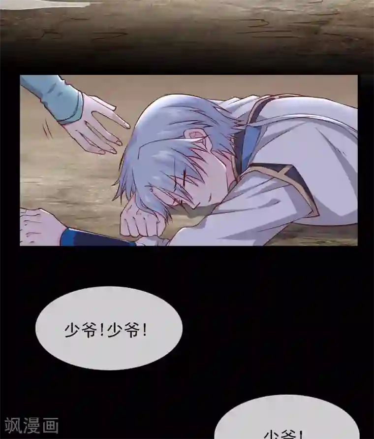 至尊神级系统第311话 西陵域