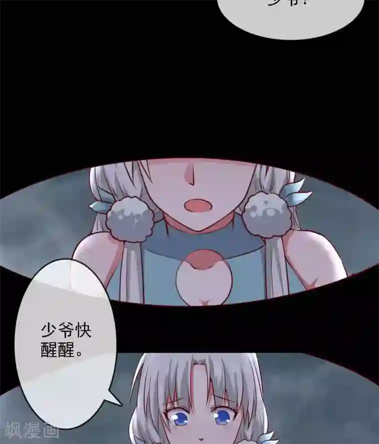 至尊神级系统第311话 西陵域