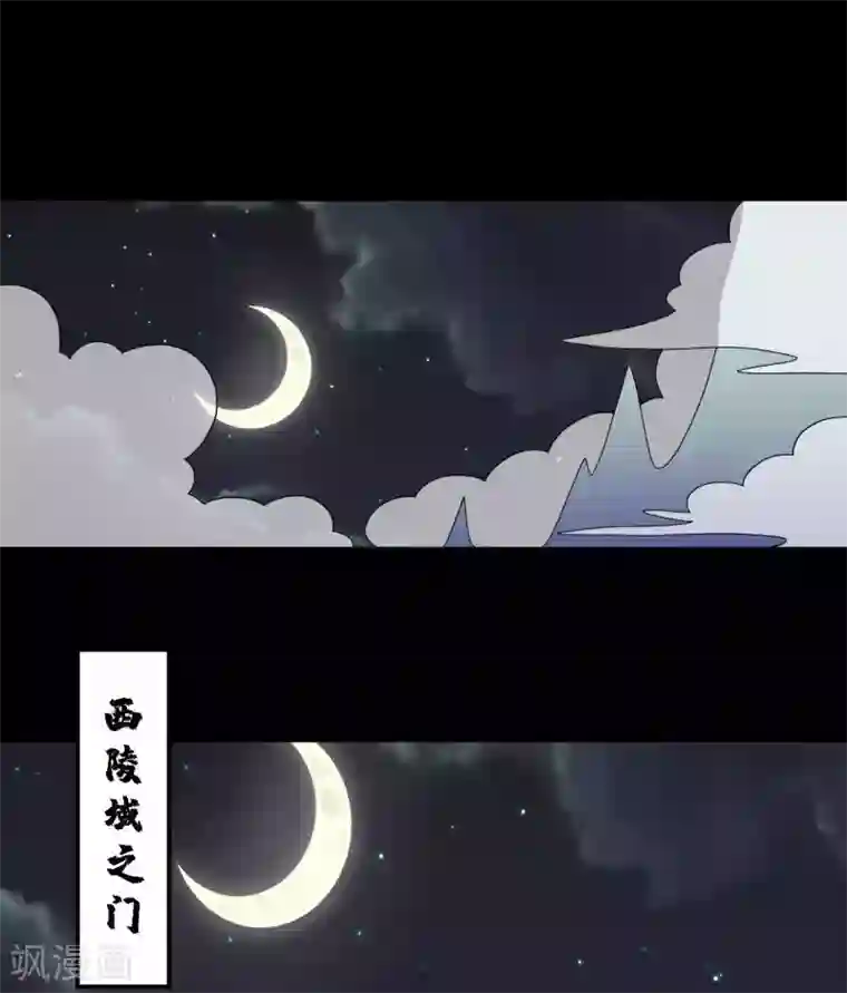 至尊神级系统第311话 西陵域