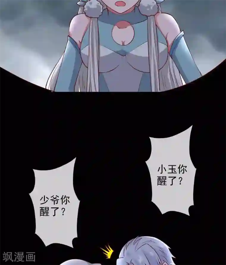至尊神级系统第311话 西陵域
