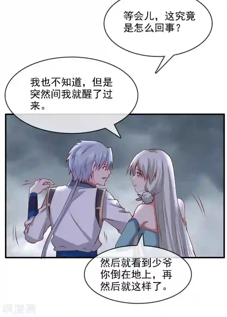 至尊神级系统第311话 西陵域