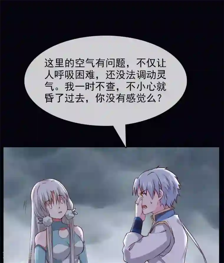至尊神级系统第311话 西陵域