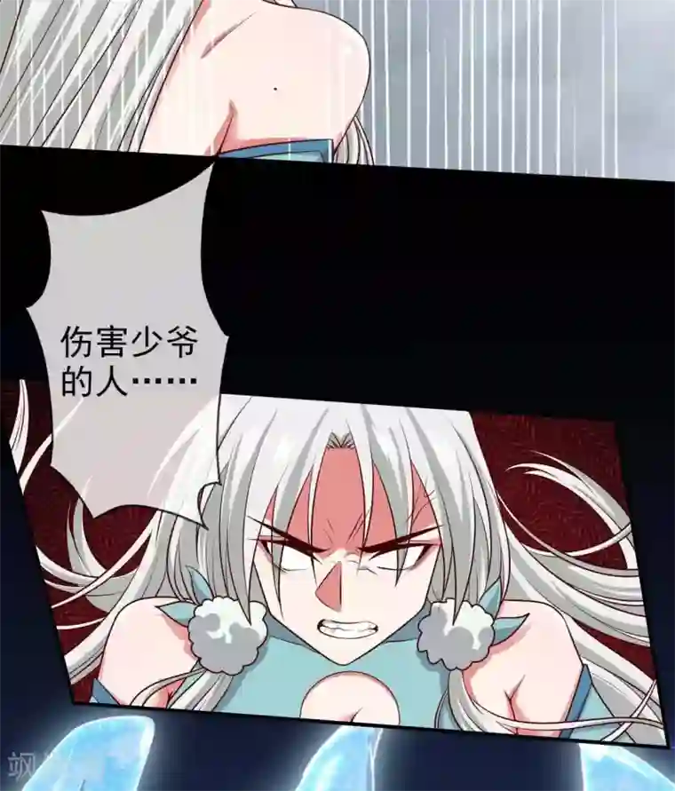 至尊神级系统第312话 凌夺