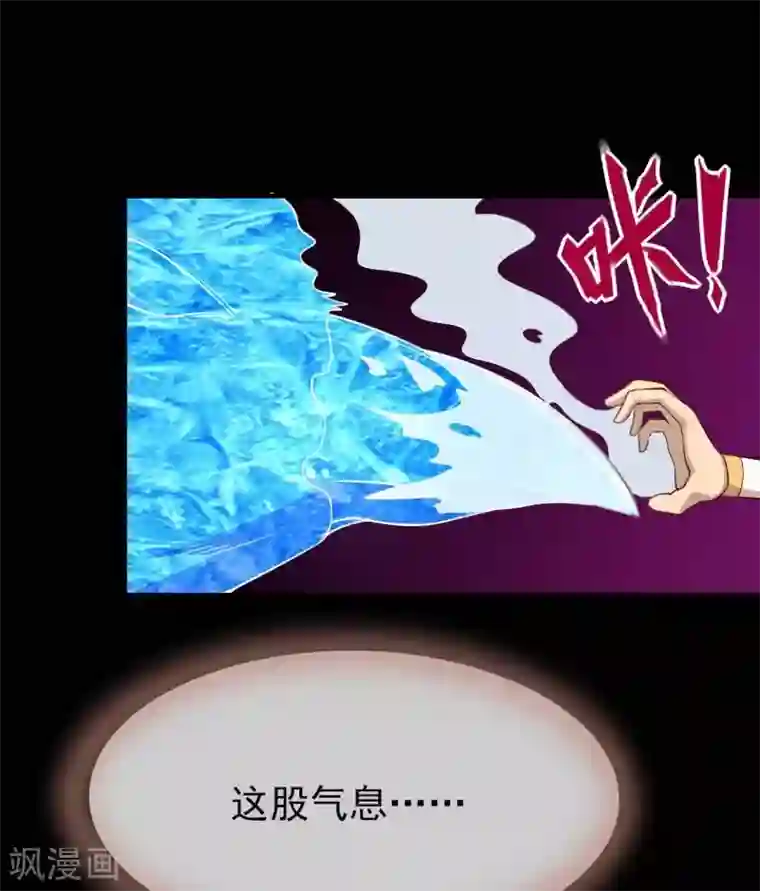 至尊神级系统第312话 凌夺