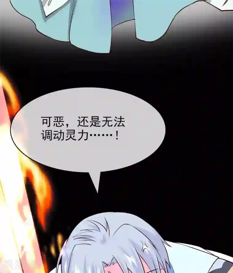至尊神级系统第312话 凌夺