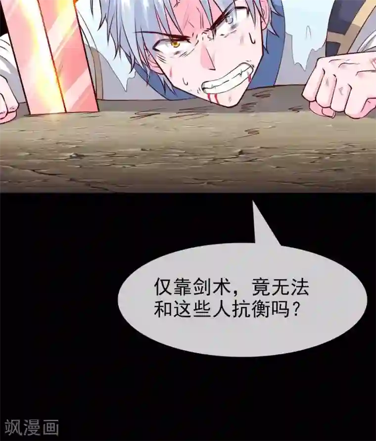 至尊神级系统第312话 凌夺
