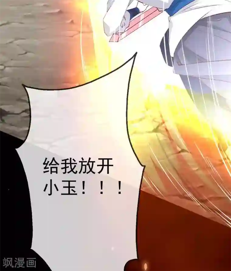 至尊神级系统第312话 凌夺