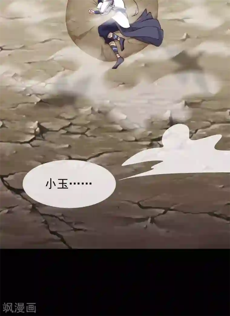 至尊神级系统第312话 凌夺