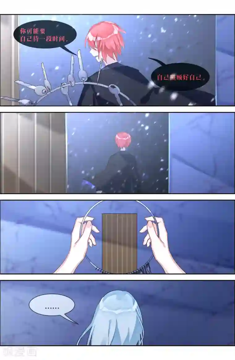 夜明珠第19话2 余烬