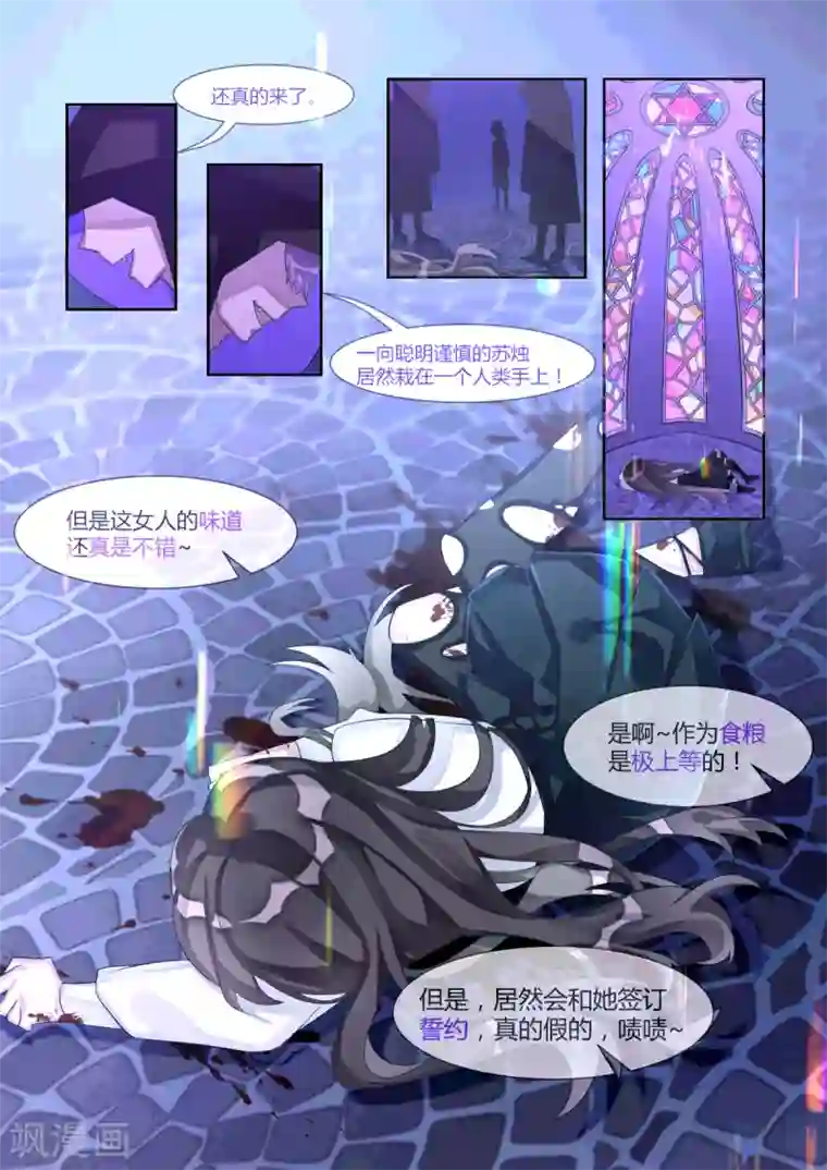 夜明珠第19话2 余烬