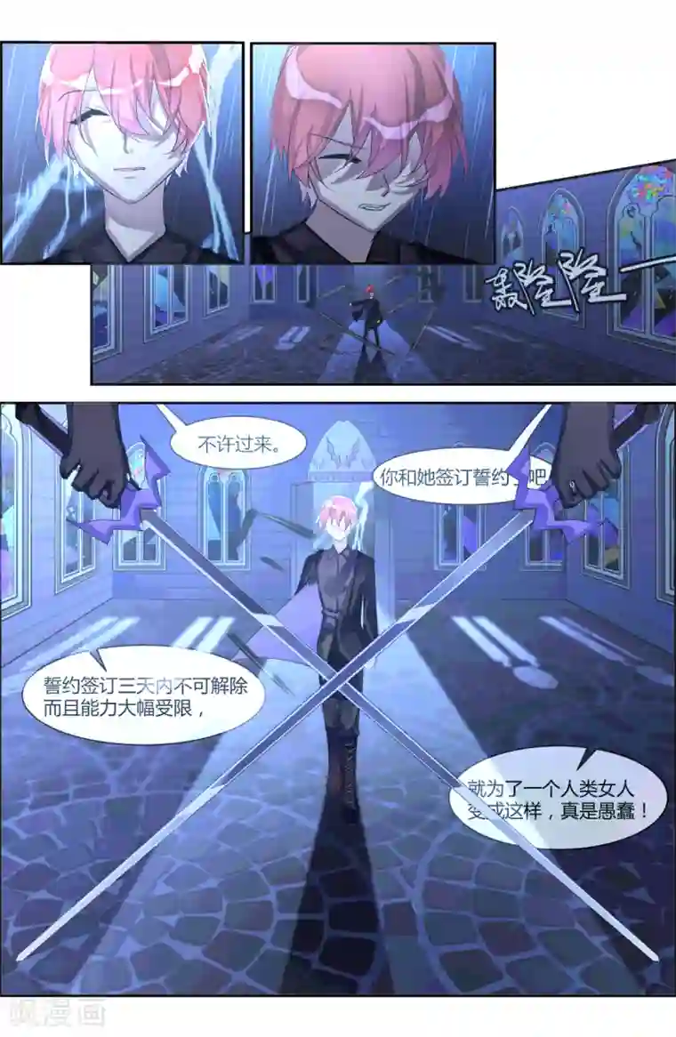 夜明珠第19话2 余烬