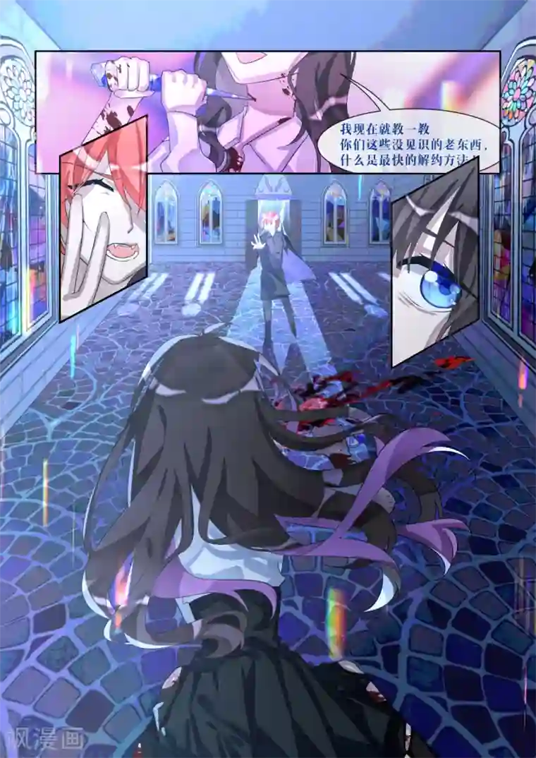 夜明珠第19话2 余烬