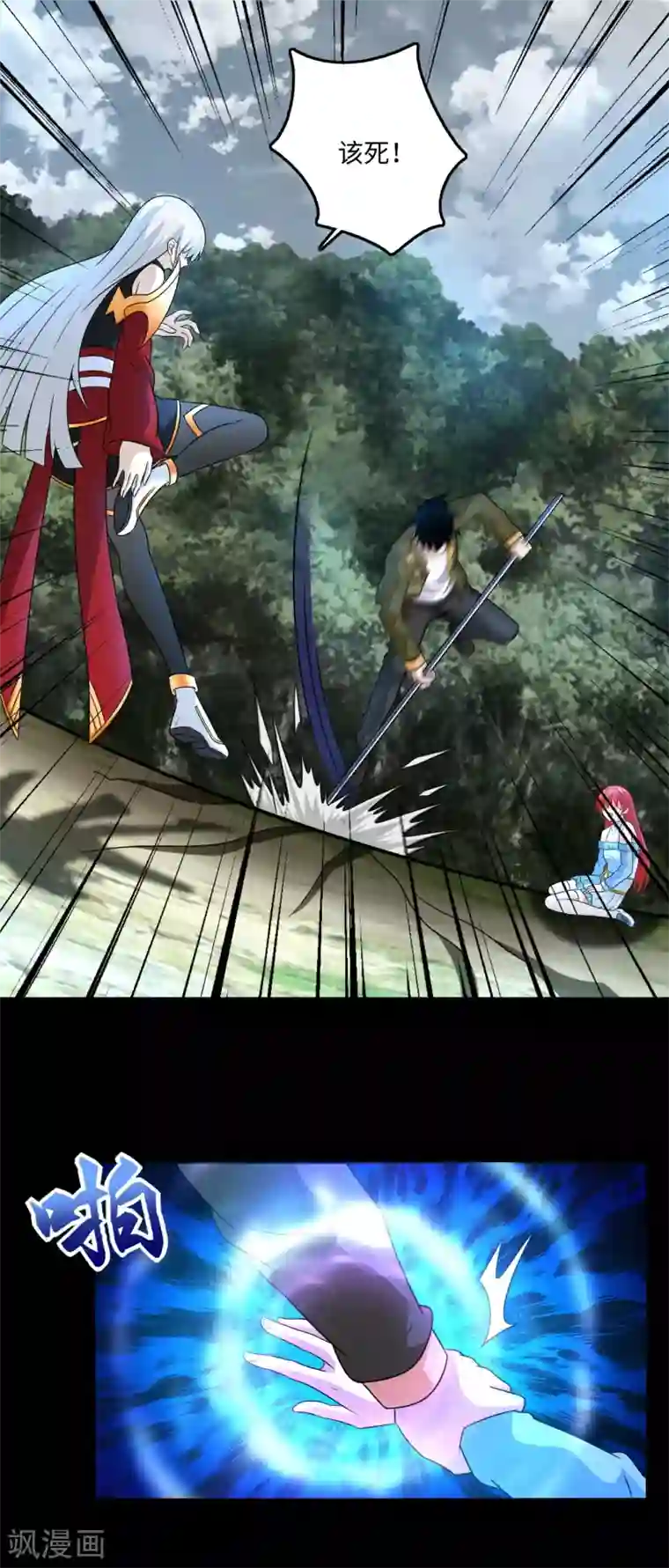 末世为王第258话 搅局