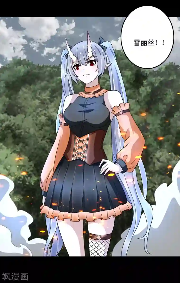 末世为王第258话 搅局