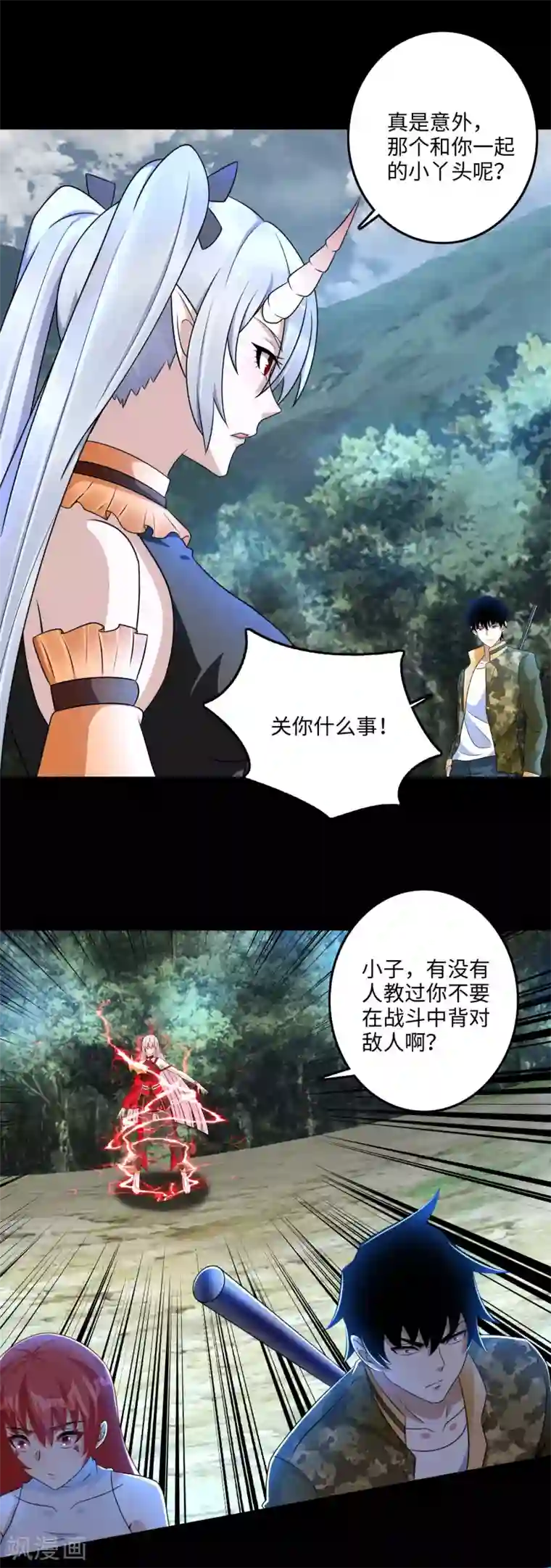 末世为王第258话 搅局