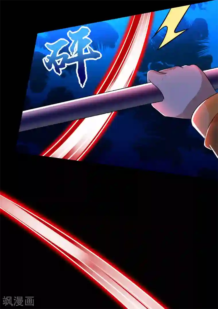 末世为王第258话 搅局