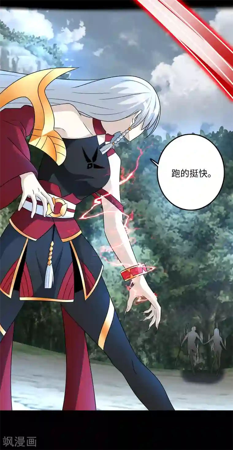 末世为王第258话 搅局