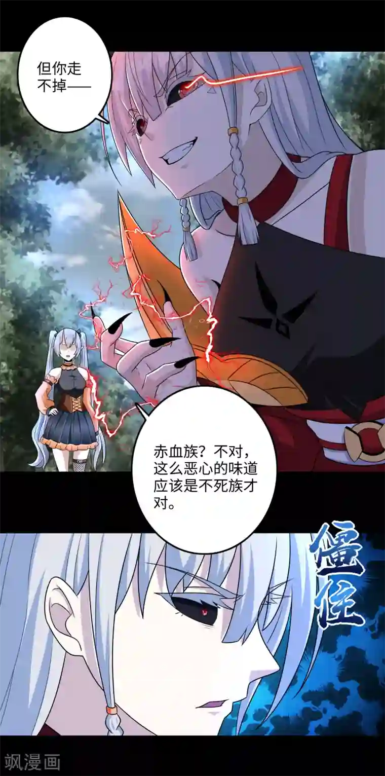 末世为王第258话 搅局