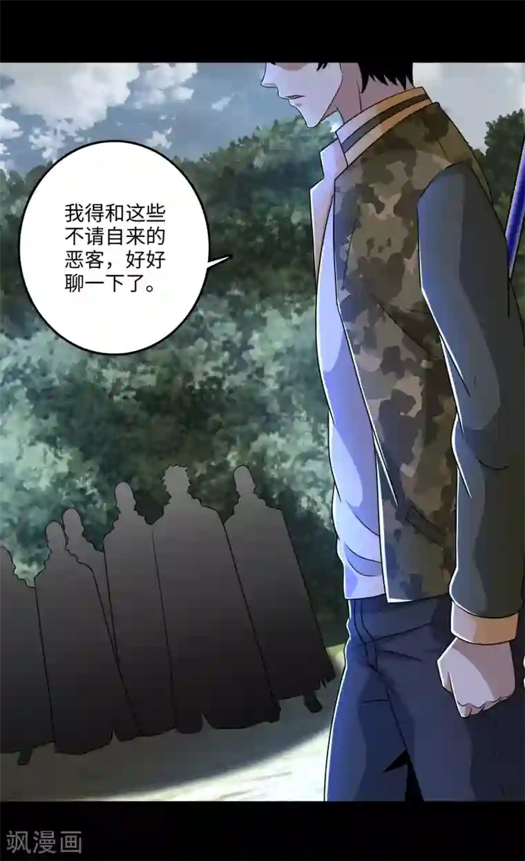 末世为王第258话 搅局