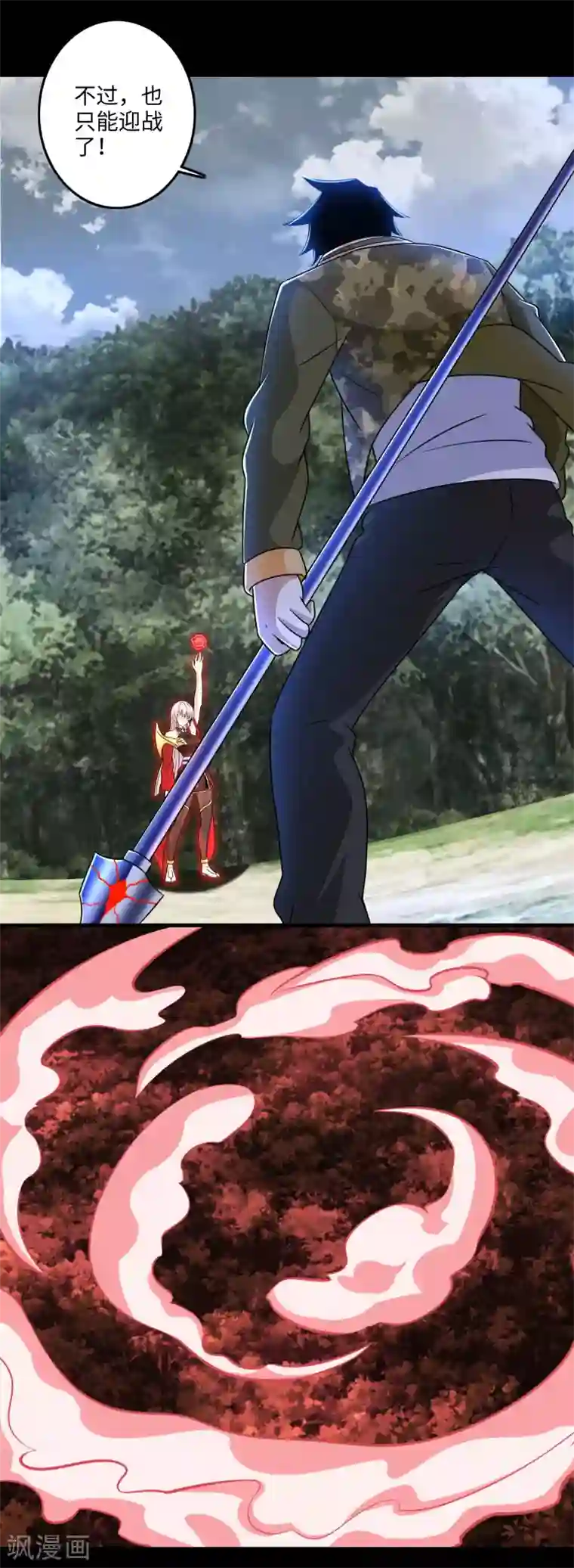 末世为王第258话 搅局