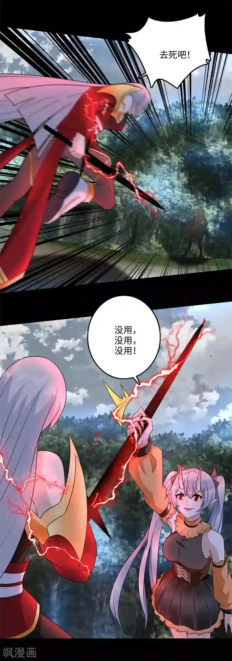 末世为王第259话 赤与雪