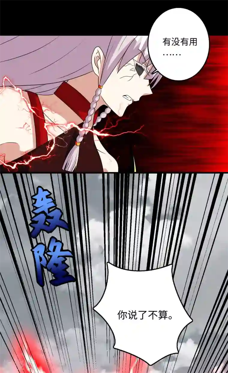 末世为王第259话 赤与雪