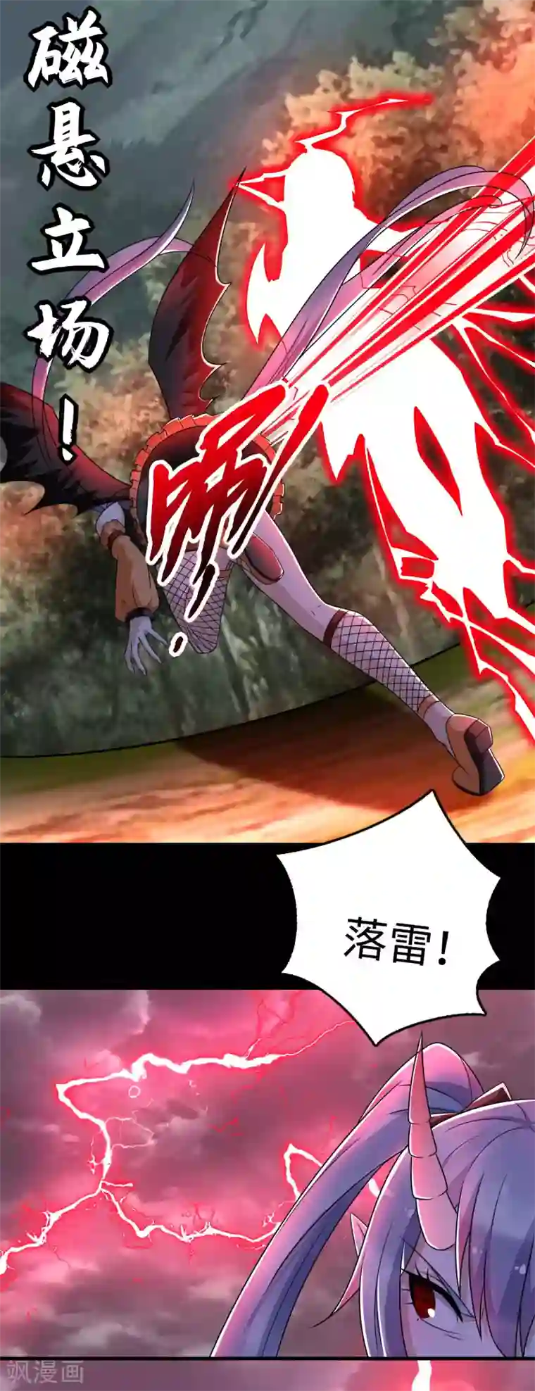 末世为王第259话 赤与雪