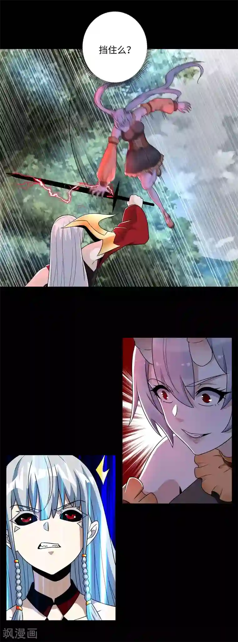 末世为王第259话 赤与雪