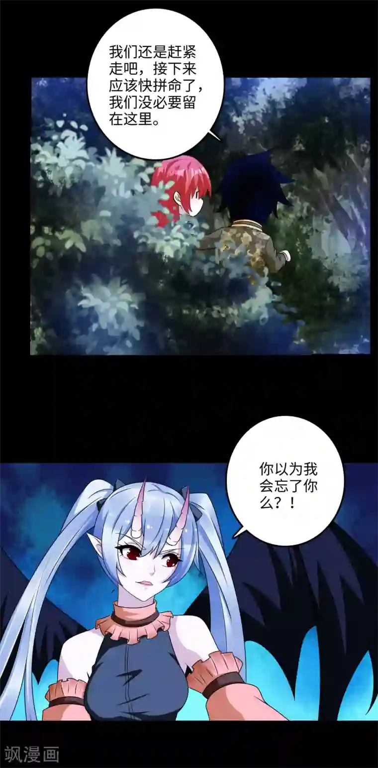 末世为王第259话 赤与雪