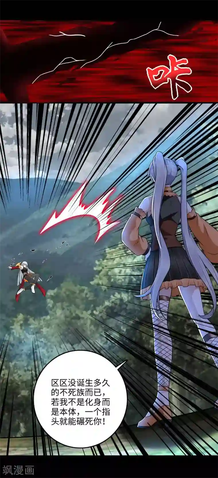 末世为王第259话 赤与雪