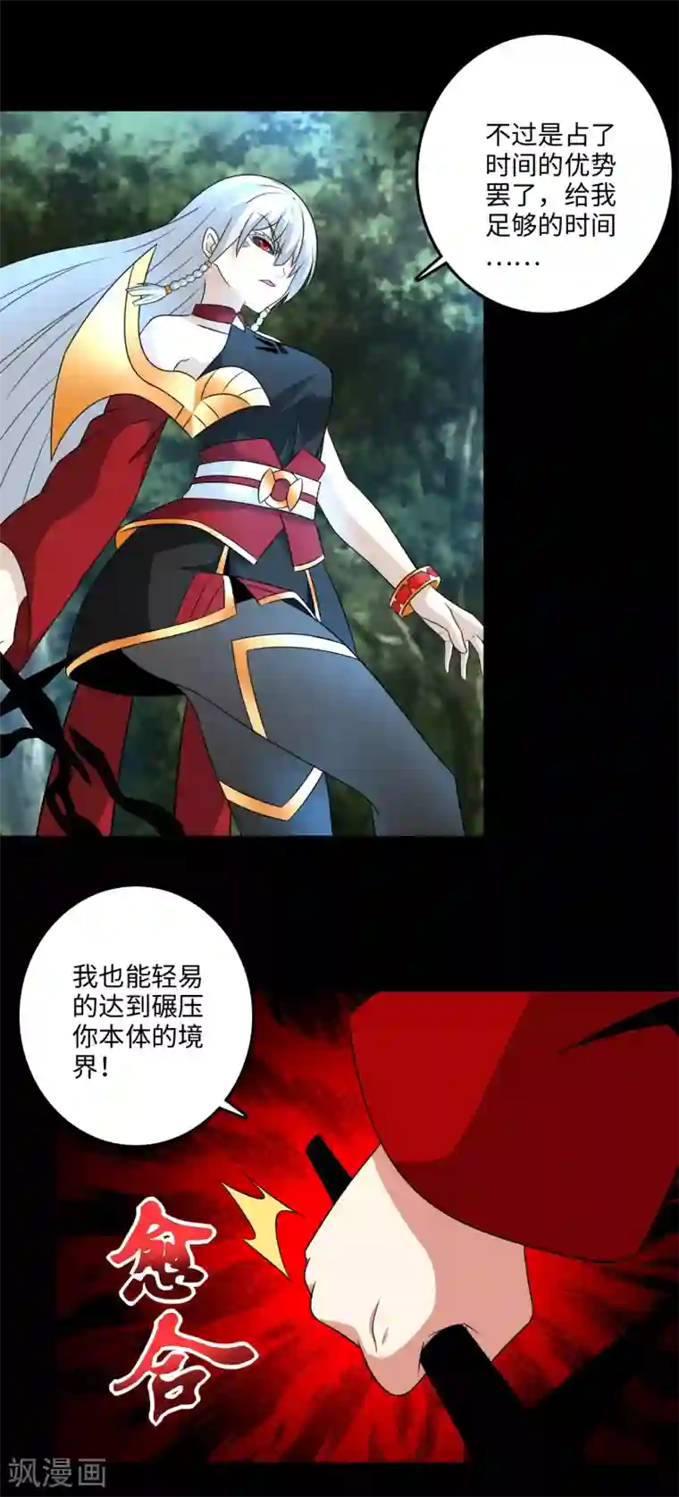 末世为王第259话 赤与雪